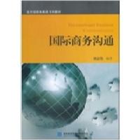 正版新书]国际商务沟通刘志伟9787566302496