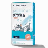 海氏海诺 5盒/2片装成人款医用退热贴物理降温清凉散热冷敷贴冰凉退热贴