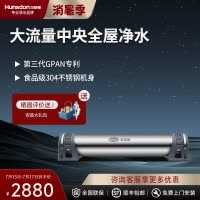 汉斯顿/Hunsdon净水器全屋别墅大流量前置管道过滤中央自来水过滤2200CT