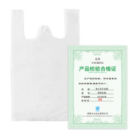 CONGZHONG/从众 白色背心式打包袋20*30cm 2.5丝 8000个每捆