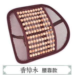 美帮汇汽车坐垫木珠 隔热透气凉垫夏季单片椅垫 通风珠子座垫单个屁屁垫