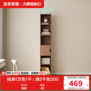 全友家居奶油风组合书柜客厅书房收纳储物柜子落地展示柜餐边柜