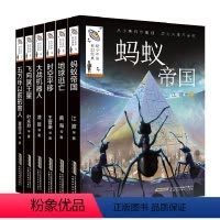 给少年的科幻经典·第二辑(全6册) [正版]给少年的科幻经典第二辑全套6本 蚂蚁帝国+飞向冥王星+时空平移+大战机器人+