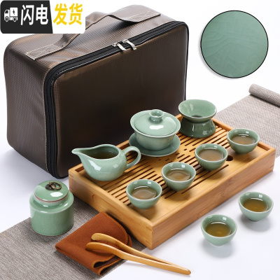 三维工匠便携式旅行功夫茶具办公车载茶盘户外旅游包整套陶瓷茶壶茶杯套装 级中盛水配哥窑粉青三才碗套装