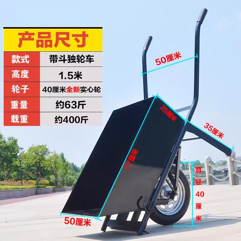 吉迎尚品 独轮车鸡公车手推车小推车翻斗车 40cm轮 个