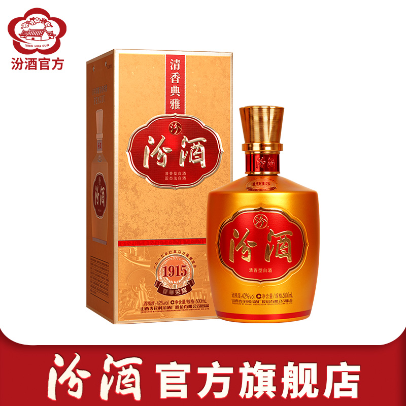 [官方正品]山西杏花村汾酒 42度金巴拿马汾酒500ml*1瓶盒装白酒