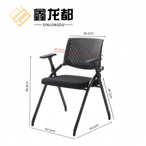 鑫龙都办公椅635mm个
