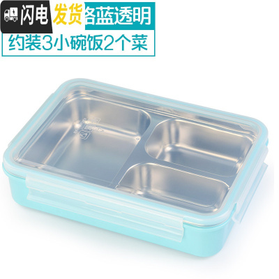 三维工匠韩国304不锈钢小学生饭盒儿童分格隔便当盒防烫餐盒四格餐盘带盖 三格蓝透