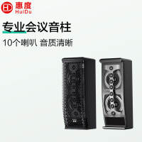 惠度(HuiDu)MZ-508专业会议全频音柱酒店背景音乐多功能展厅大型会议室音柱音箱壁吊挂会议教学报告厅音柱