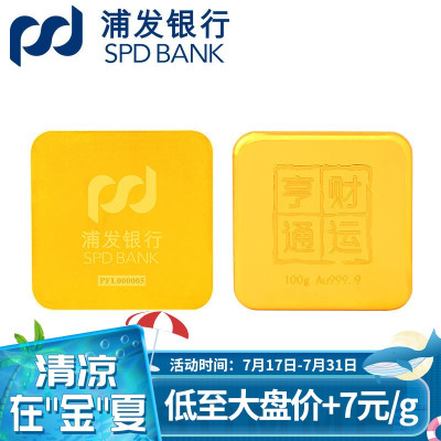 浦发银行旗舰店足金金条黄金财运亨通投资金条100g计价预售5天内发货100g