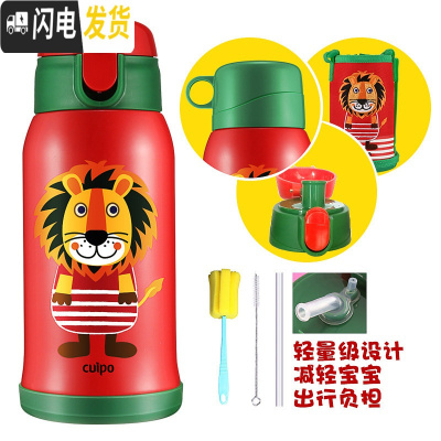 三维工匠316不锈钢儿童保温杯带吸管两用外出卡通幼儿园刻字卡通水杯 红色狮子多盖