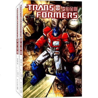 新华书店-正版变形金刚（新生）美国孩之宝新星出版社9787513326957书籍