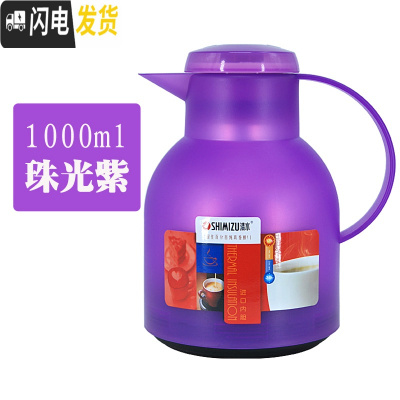 三维工匠保温壶家用玻璃内胆迷你小巧便携1热水瓶欧式暖瓶暖壶保温瓶 1081-1珠光紫