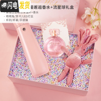 三维工匠保温杯女士INS简约可爱原宿风创意智能水杯个性潮流 [浪漫香水流星球礼盒]粉色杯子+浪漫邂逅香水+流星球夜灯礼盒