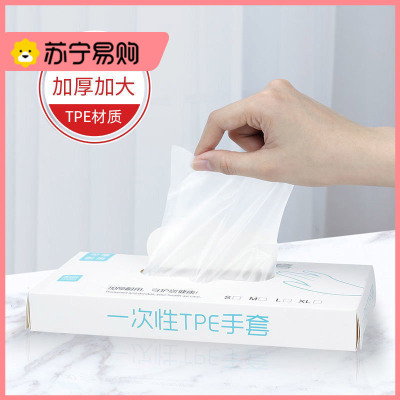 一次性TPE食品级手套 防护家用手套外出弹性防水洗碗餐饮可触屏