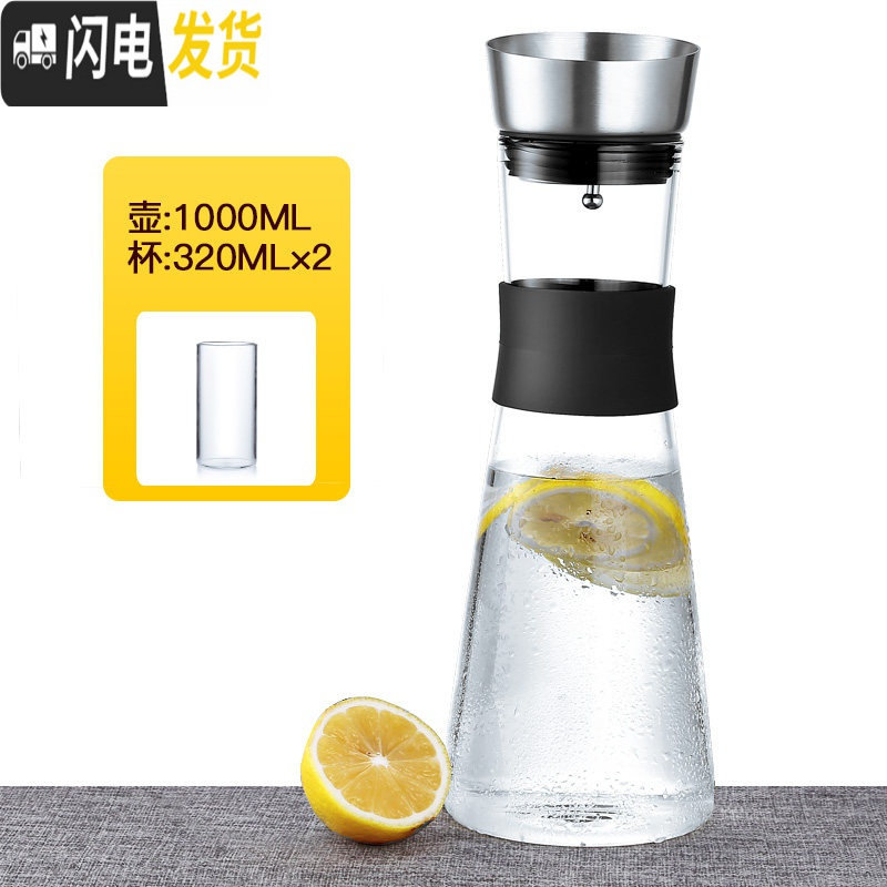 三维工匠玻璃冷水壶凉水杯子北欧可高温柠檬水瓶客厅家用透明套装创意扎壶 1000单壶+2个小杯子凉水壶
