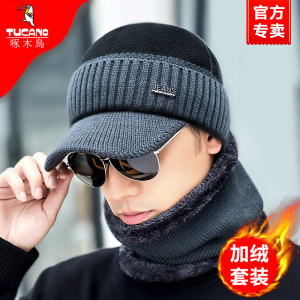 啄木鸟毛线帽子男士冬季加厚骑车针织帽冬天加绒保暖防寒防风棉帽