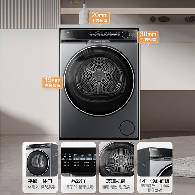 海尔 X11系列 双擎热泵干衣机 HGS100-556