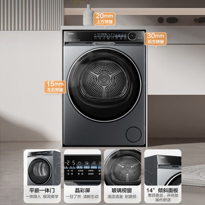 海尔 X11系列 双擎热泵干衣机 HGS100-556