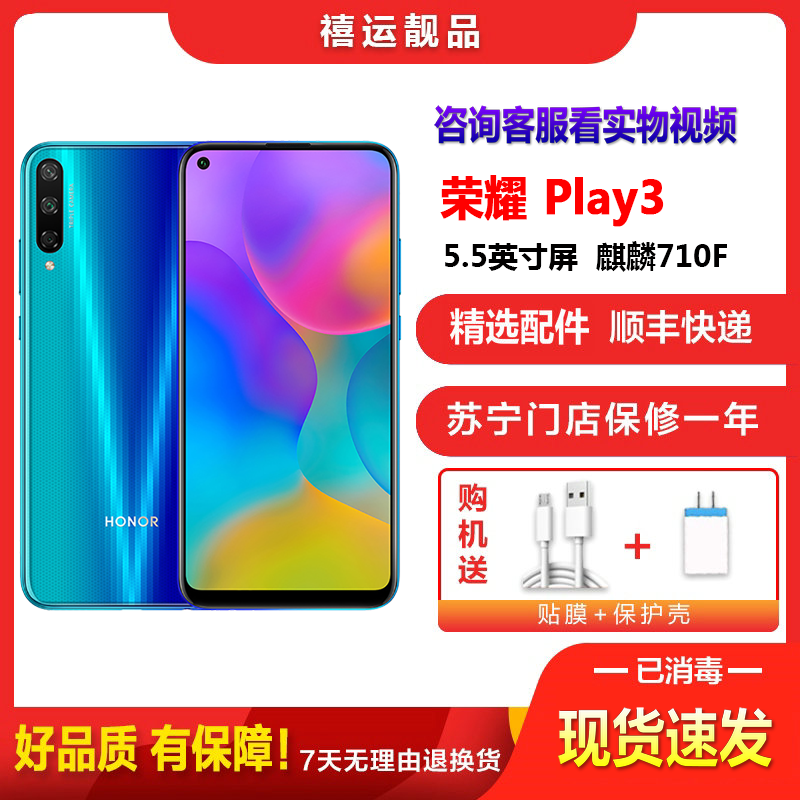 [二手9成新]荣耀Play3 极光蓝 4G+128G 全网通安卓手机 5.5英寸屏双卡双待拍照娱乐备用4G手机
