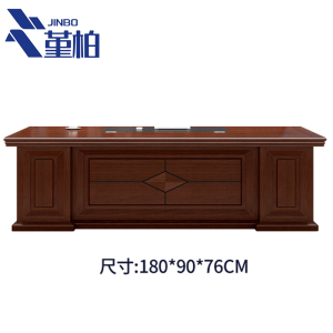 堇柏 大班台 1.8米 张