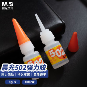 晨光(M&G)强力胶8g AWG97027.