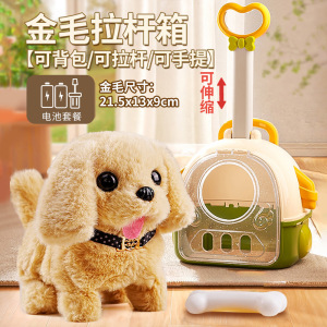 宝宝拉箱小兔动物喂养宠物玩伴过家家益智玩具生日礼物3750