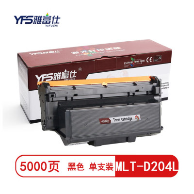 雅富仕MLT-D204L黑色粉盒PLUS版 适用三星m3325ndM3375M3825页产量5000/个