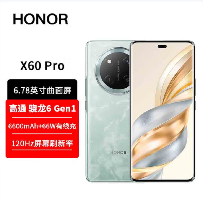 荣耀X60 Pro 天海青 8GB+128GB 第一代骁龙6芯 5G芯 6600mAh大电池 66W快充超清晰一亿像素 5G手机
