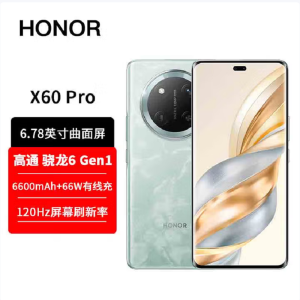 荣耀X60 Pro 天海青 8GB+128GB 第一代骁龙6芯 5G芯 6600mAh大电池 66W快充超清晰一亿像素 5G手机