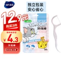 海氏海诺50支独立装牙线棒齿缝清洁牙线超细高分子线一次性口腔护理弯钩剔牙签