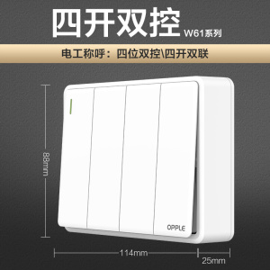 欧普照明明装开关插座面板多孔电源墙壁墙壁USB五孔插座家用5孔W61系列