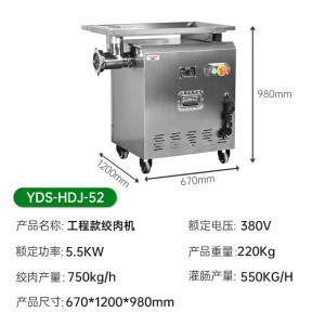 意黛斯(YIDAISI)商用碎肉绞馅搅肉灌肠机