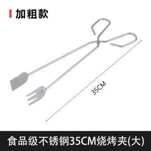 [补贴10%]木炭烧烤夹子炭夹碳夹多功能食品夹食物夹炭火钳专用工具配件厨房