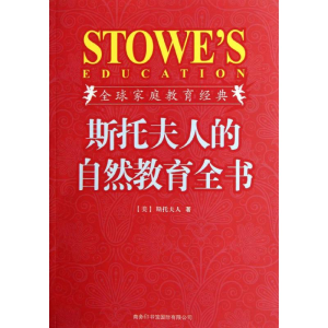 醉染图书斯托夫人的自然教育全书(插图珍藏版)97878010384