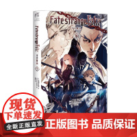 Fate strange Fake 奇异赝品 5 成田良悟 著 动漫