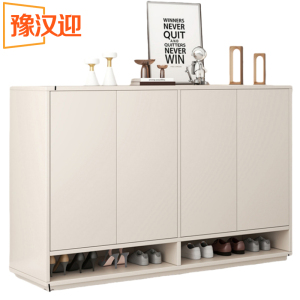 豫汉迎家用鞋柜