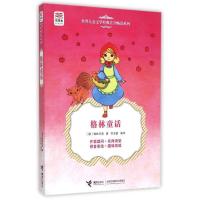 正版新书]优等生推荐阅读文库?优等生必读文库·世界儿童文学经典