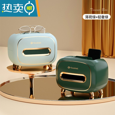 敬平纸巾盒家用客厅轻奢抽纸盒茶几遥控器收纳盒多功能创意纸抽盒 两只装(轻奢绿+薄荷绿)