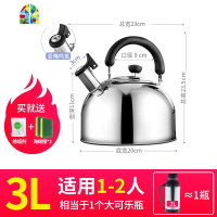 封后 大容量烧水壶304不锈钢鸣笛热水壶家用电磁炉煤气燃气 [保温壶组合]304中式不锈钢6升+2L本色保温壶(送除垢剂