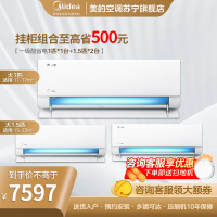 美的空调酷省电新一级1匹+1.5匹*2变频冷暖两用三室家用智能套装26KS1-1+35KS1-1*2