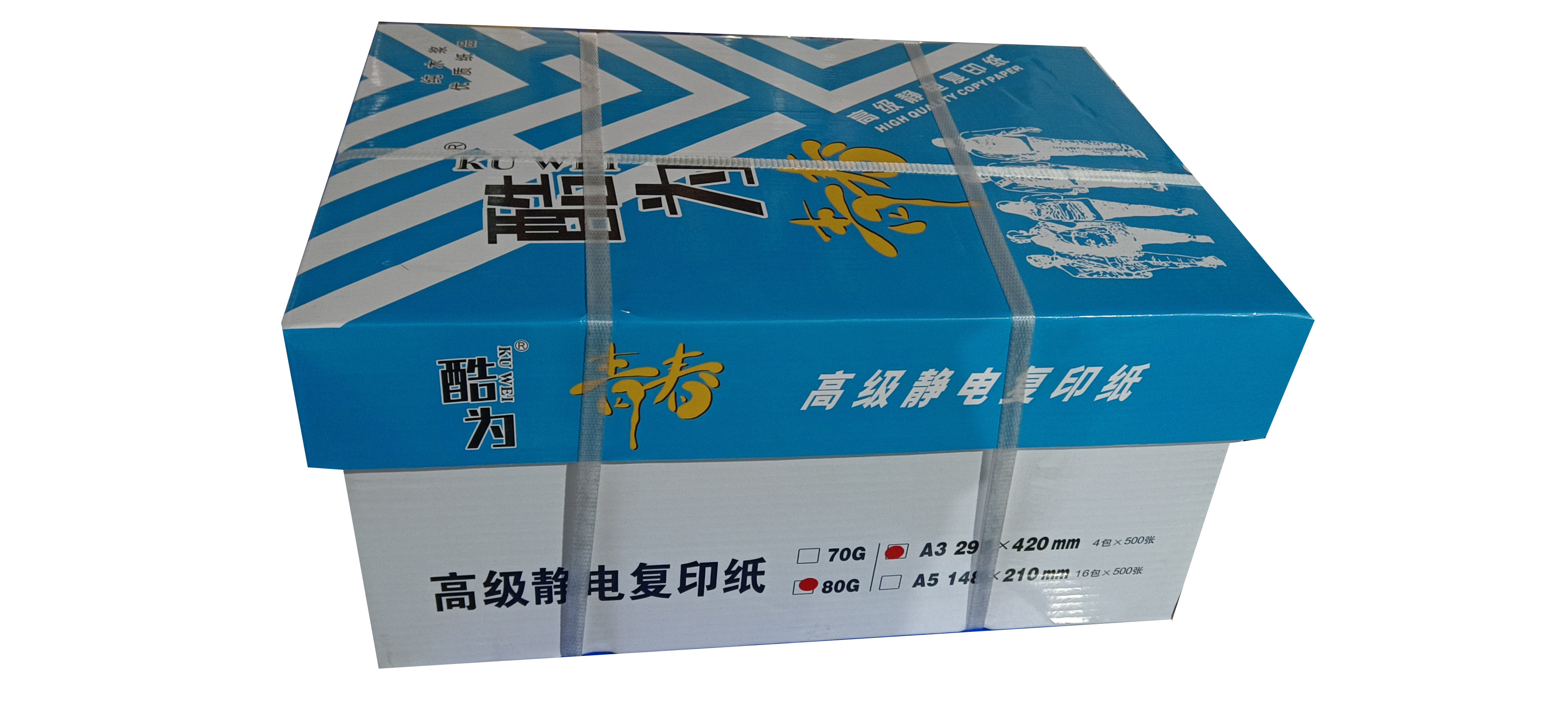酷为 蓝酷为高级静电复印纸80g复印纸白纸草稿纸 整箱 80g-A3-4包装(2000张)