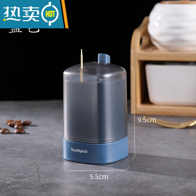 敬平时尚创意牙签盒家用自动按压牙签筒创意可爱客厅弹出式收纳盒 蓝色1个+约200支牙签