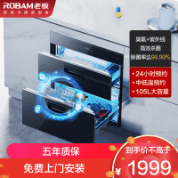 老板(ROBAM)消毒柜 105L 碗筷消毒柜 消毒柜嵌入式 大容量消毒柜 消毒柜家用 消毒碗柜 厨房消毒柜702X