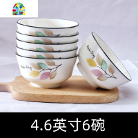 碗 家用10个装米饭碗陶瓷碗单个吃饭碗餐具碗碟套装碗盘小汤碗 FENGHOU 6英寸碗*4六叶神直口