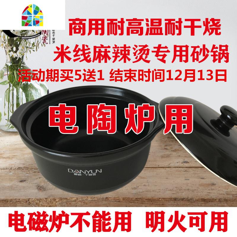 明火电陶炉用可高温干烧煲米线麻辣烫沙锅粥专用平底小砂锅 FENGHOU 25#深锅(2..9L)烧水壶