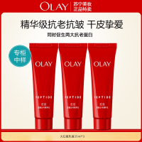 Olay玉兰油大红瓶乳液 塑颜金纯精华乳液35ml抗皱大红瓶乳液中样紧致淡纹保湿