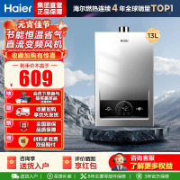 海尔(Haier) 燃气热水器[MODEL]13升天然气家用 低水压启动 节能速热 上门安装13MODEL(12T)U1