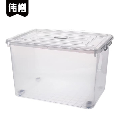 伟樽手提塑料收纳盒44*30*26.5cm个