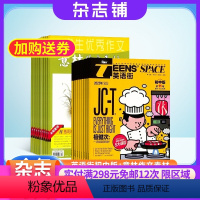 [正版]英语街初中版加意林作文素材 2024年九月起订组合杂志杂志铺订阅全年订阅